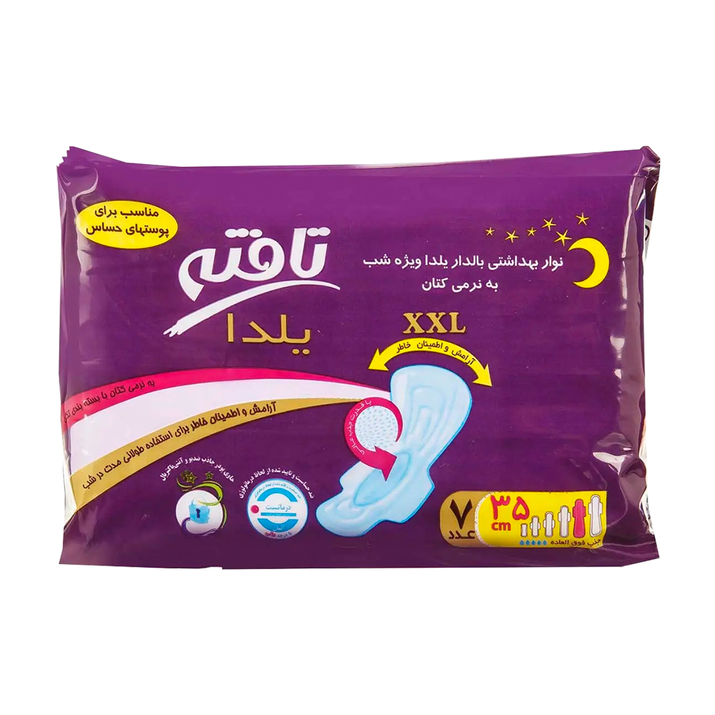 تافته نوار بهداشتی بالدار شب 7 عددی